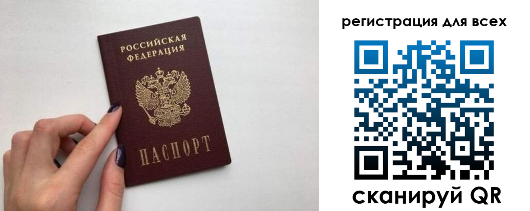 прописка паспорт в Верхнем Тагиле
