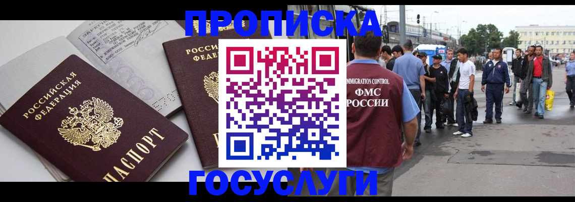 временная регистрация в квартире в Верхнем Тагиле