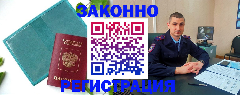 купить прописку в Верхнем Тагиле