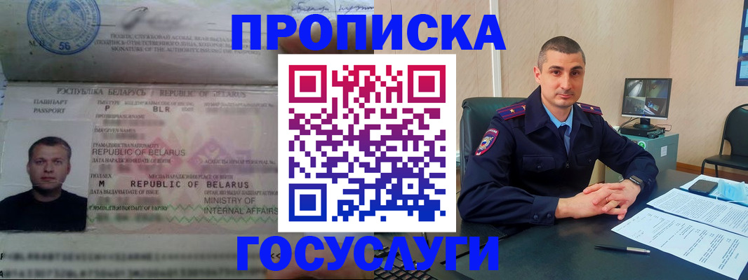 прописка 2025 в Верхнем Тагиле
