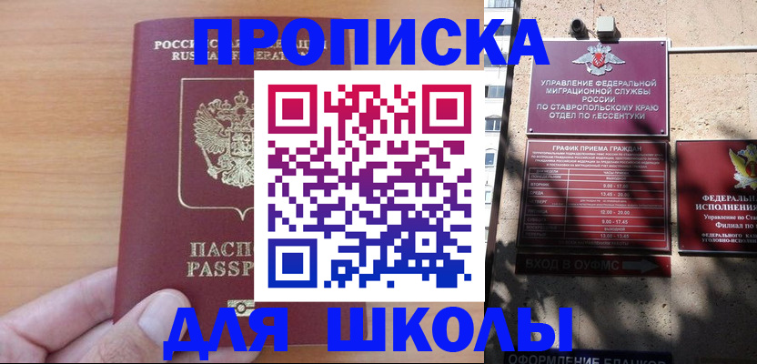 прописка ребенка в Верхнем Тагиле