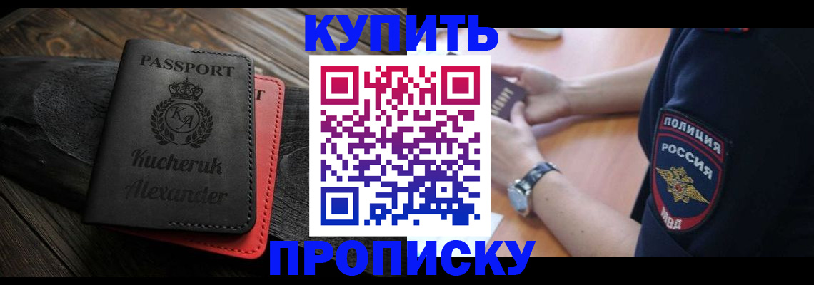 прописка штамп в Верхнем Тагиле