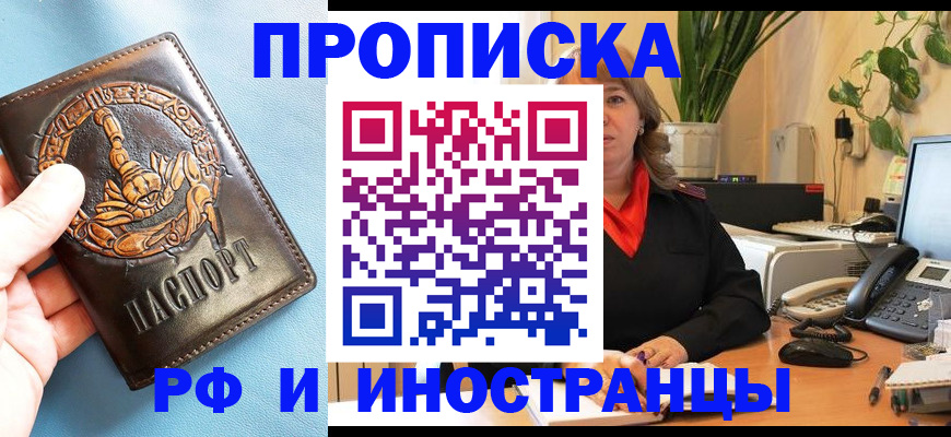 прописка иностранных граждан в Верхнем Тагиле